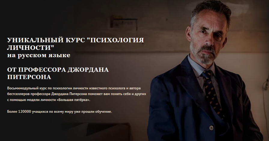 [Джордан Питерсон] Психология личности (2024)_0.png